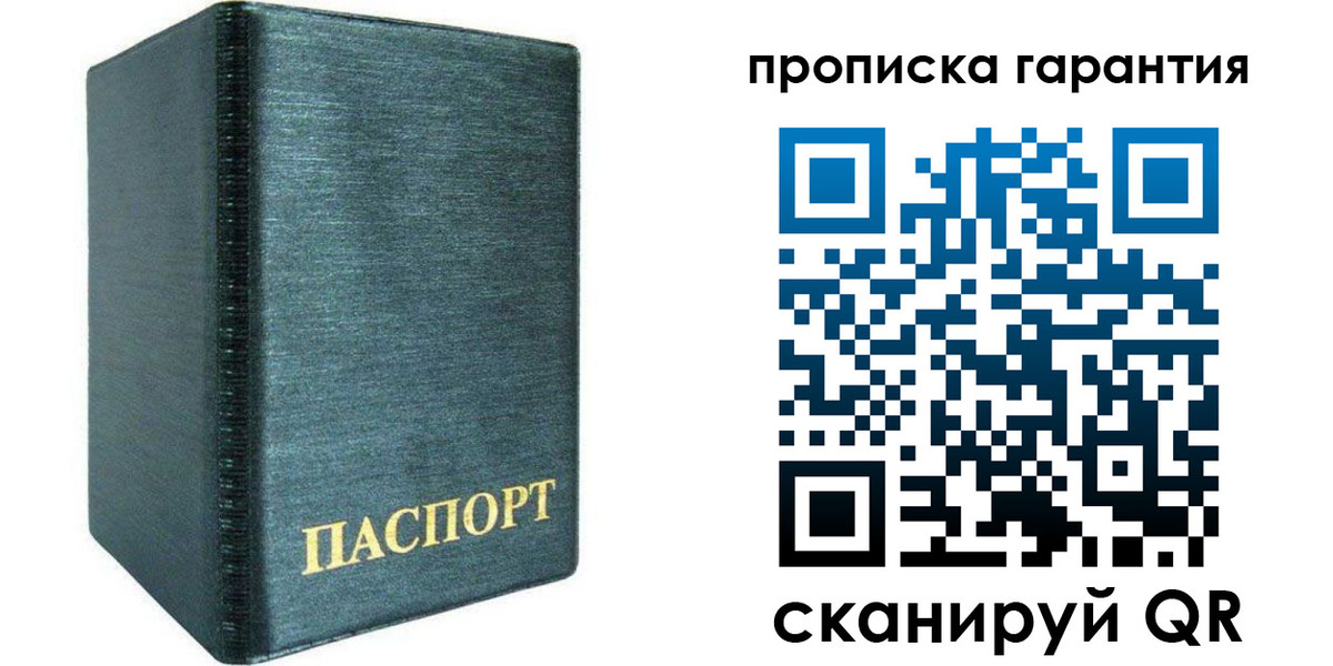 временная регистрация недорого в Кропоткине