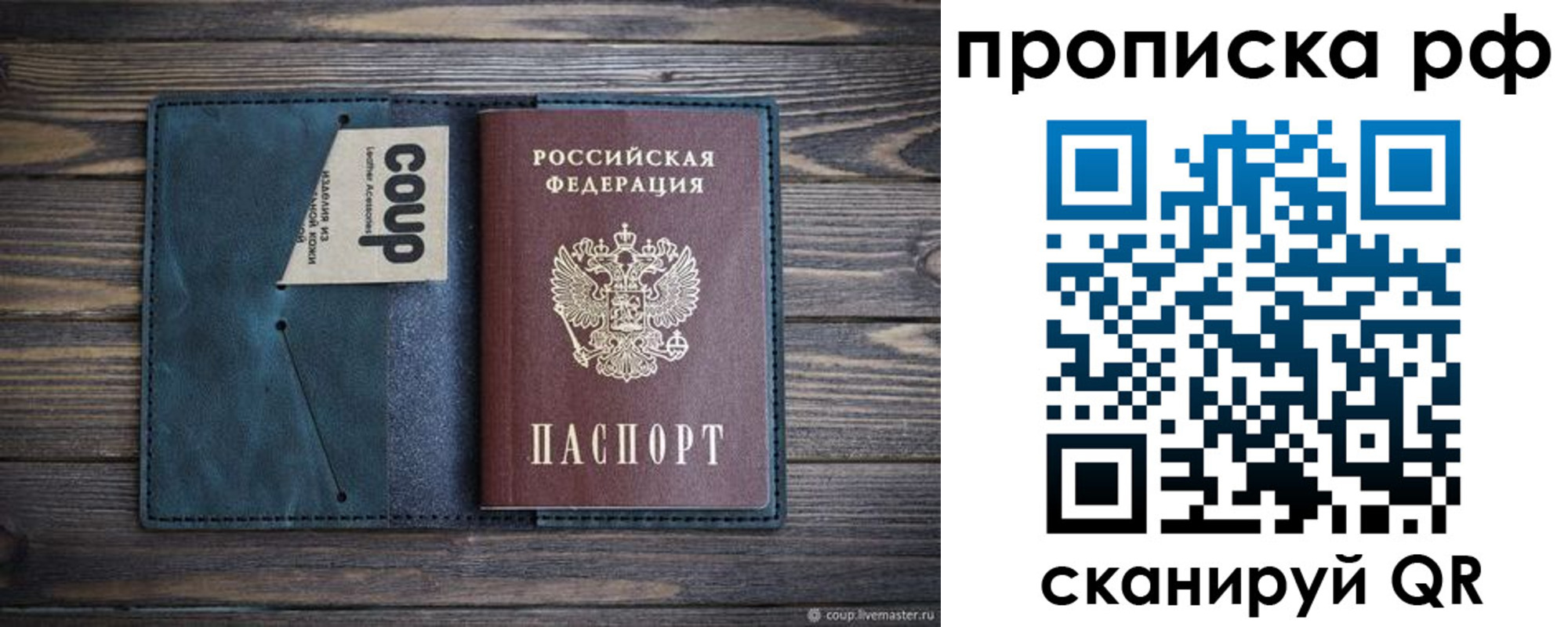 временная регистрация гарантия в Кропоткине
