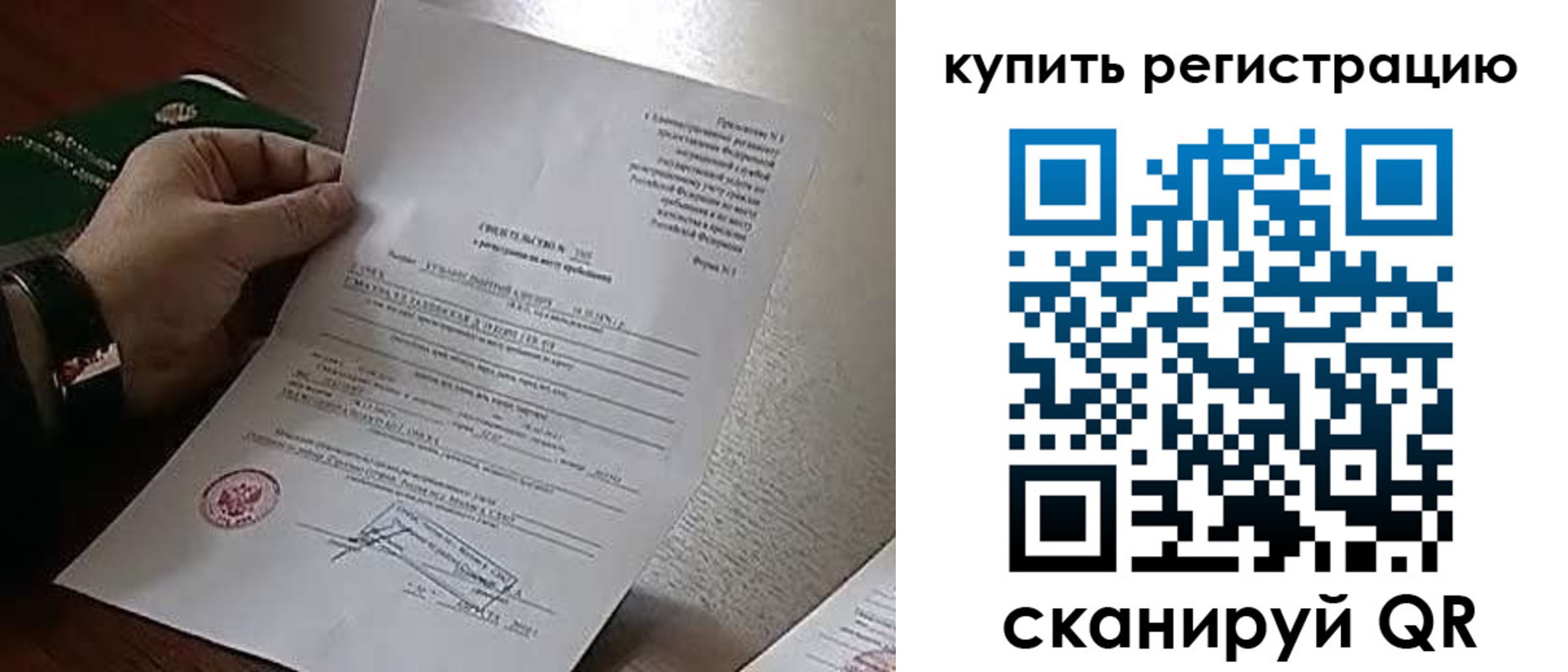 прописка иностранных граждан в Кропоткине