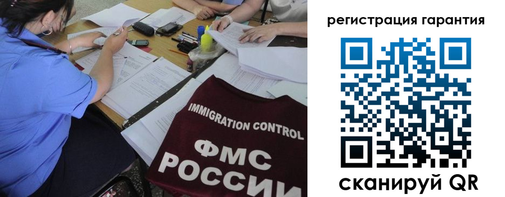 прописка паспорт в Кропоткине