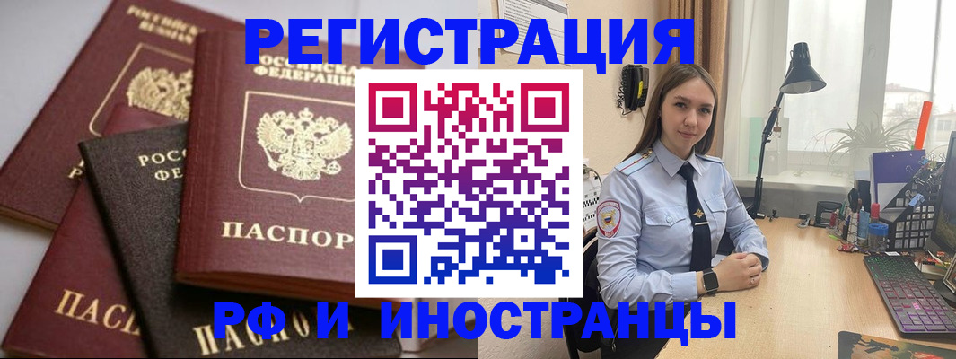 временная регистрация госуслуги в Кропоткине