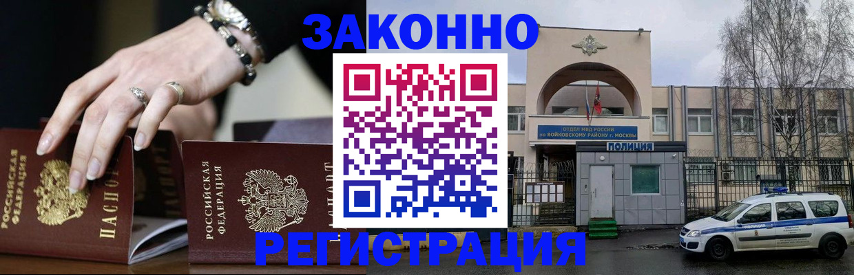 временная регистрация поиск в Кропоткине