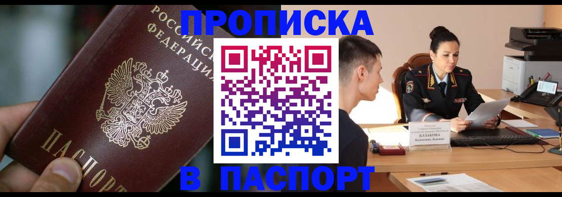 регистрация для дет. сада в Кропоткине