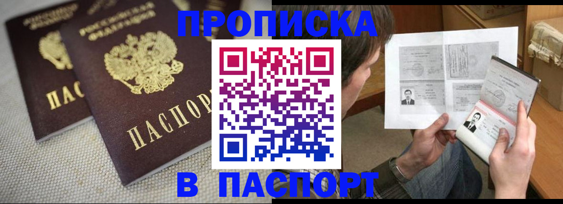 временная регистрация собственник в Кропоткине
