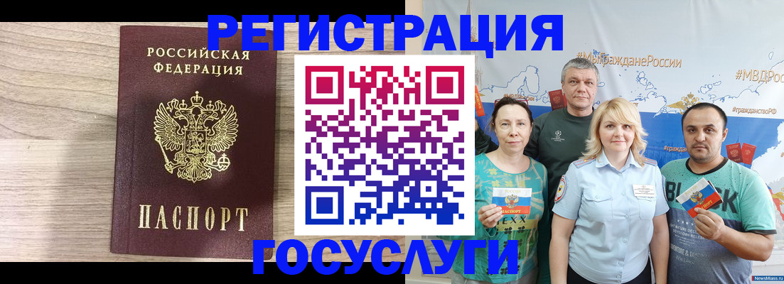 временная регистрация собственник в Кропоткине