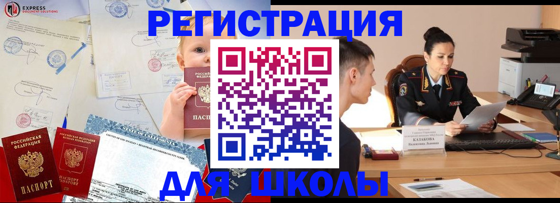 прописка регистрация в Кропоткине